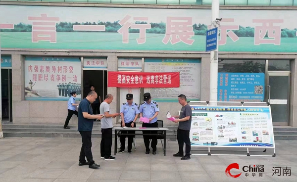 ​西平县交通运输局执法所积极开展“安全生产月”活动