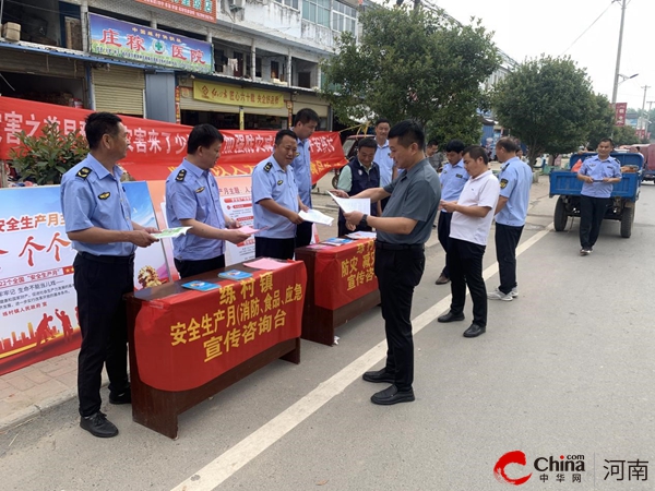 新蔡县练村镇：扎实开展“安全生产月”集中宣传活动