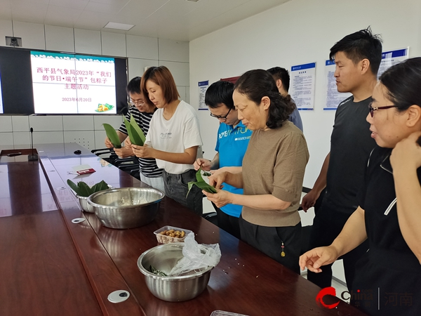 ​西平县气象局开展“我们的节日·端午”集体包粽子活动