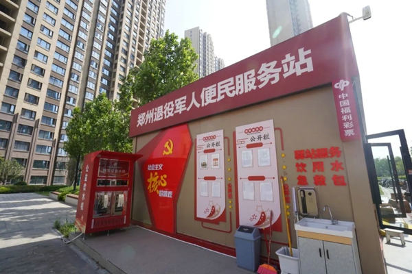 “小阵地”大作为——全省首个“老兵驿站”服务点在郑州设立