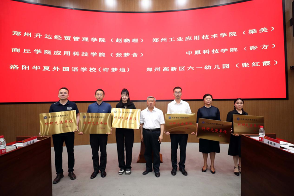 《2022年河南民办教育蓝皮书》发布会在黄河科技学院举行