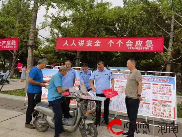 汝南县市场监管局组织开展“安全生产月”特种设备宣传活动 世界新资讯