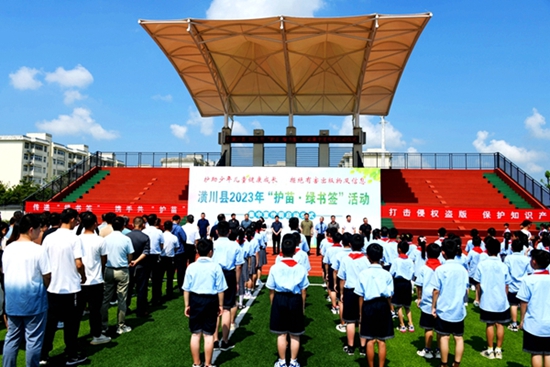 每日快看：​潢川县举办2023年“护苗 绿书签”活动集中宣传周启动仪式