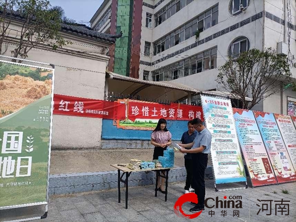 ​泌阳县自然资源局开展全国土地日宣传活动