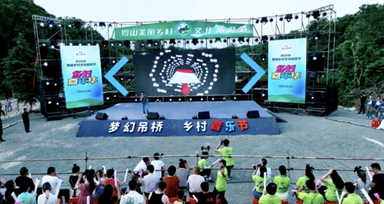 2023信阳美丽乡村文化旅游节在罗山县周党镇吊桥村开幕