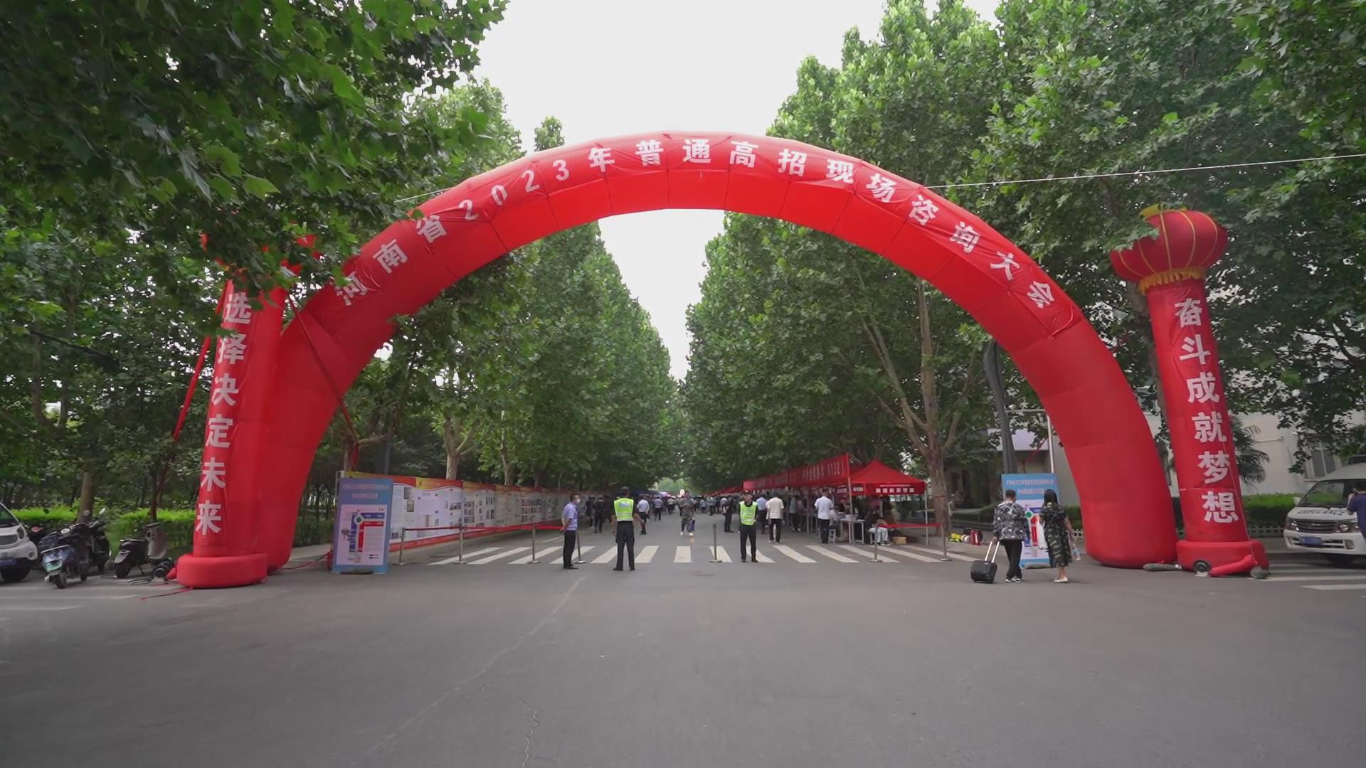 河南省2023年普通高招现场咨询大会在黄河科技学院举行