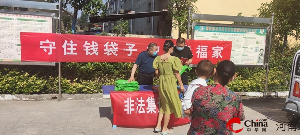 新蔡县化庄乡开展打击和处置非法集资宣传活动