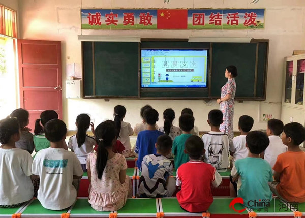 ​西平县焦庄大王庄小学举行“快乐过暑假，安全不放假”活动