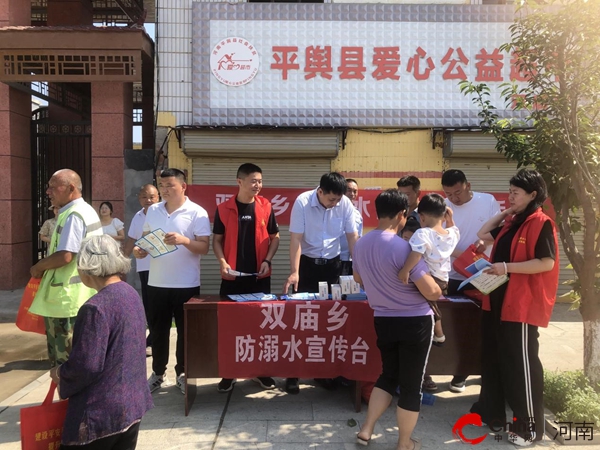 平舆县双庙乡开展防溺水集中宣传活动