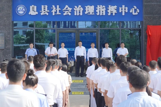 息县社会治理中心正式揭牌运行