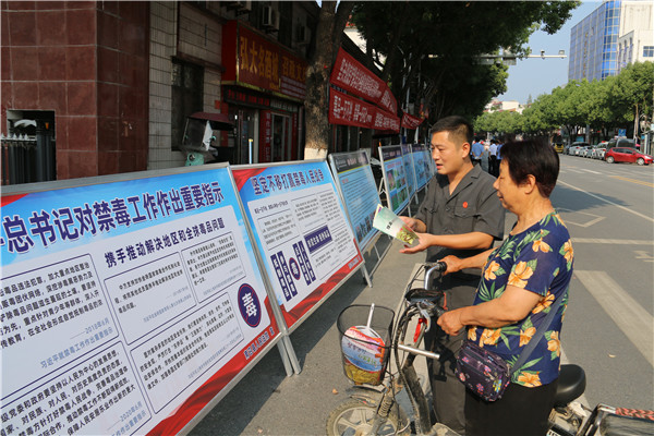 焦点观察：南召县法院开展国际禁毒日主题宣传活动