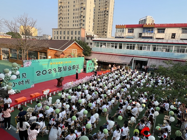 ​再见小时光 逐梦大未来——西平县直第二幼儿园举行2023年毕业典礼