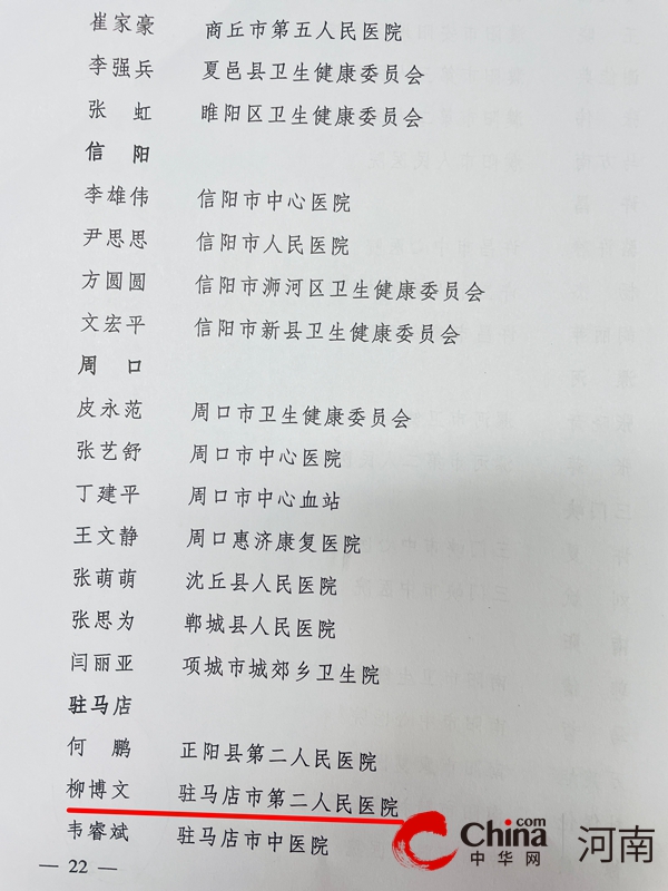 喜讯！我院荣获“河南省卫生健康系统五四红旗团委”称号