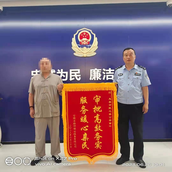 ​息县公安局核发全市首个跨省提供保安服务备案证明