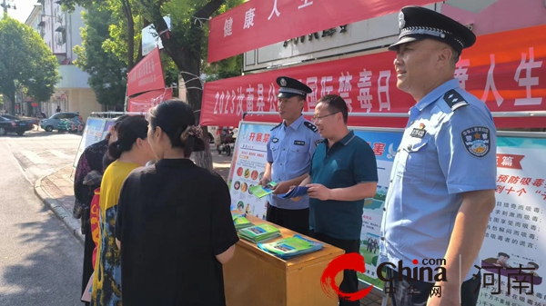​汝南县汝宁街道开展“6.26”国际禁毒日宣传活动