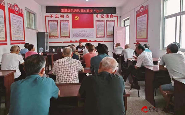 ​重温红色记忆，同心共庆七一——西平县盆尧镇举行多种活动迎接党的102岁生日