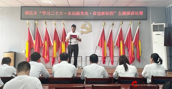 ​西平县谭店乡举办“学习党的二十大·永远跟党走·奋进新征程”主题演讲比赛