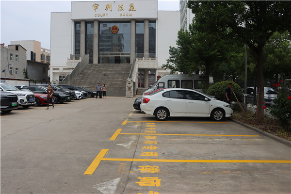 南阳宛城区法院设立律师专用停车位
