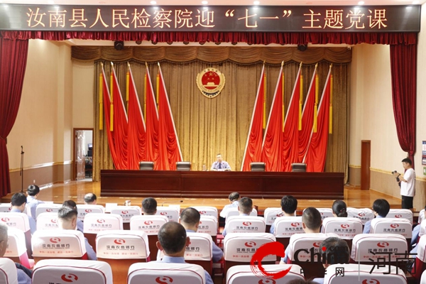 ​【检心向党 致敬七一】汝南县人民检察院开展庆祝中国共产党成立102周年系列活动