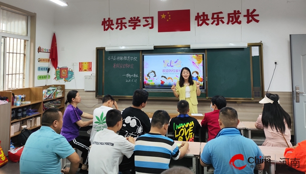 天天观察：​西平县特殊教育学校召开期末总结暨暑期安全教育家长会