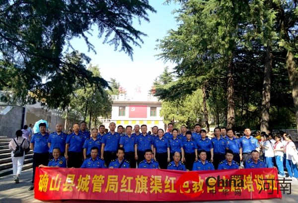 党旗下的“城管蓝”！确山县城管局组织党员赴红旗渠参观学习