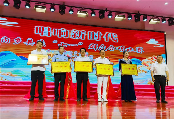 内乡县政法口联队在“迎七一”合唱比赛中获一等奖