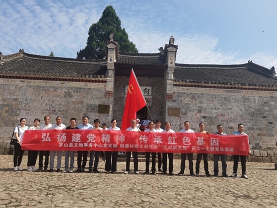​罗山县文化广电和旅游局：庆祝中国共产党成立102周年 “五个一”展现文旅力量
