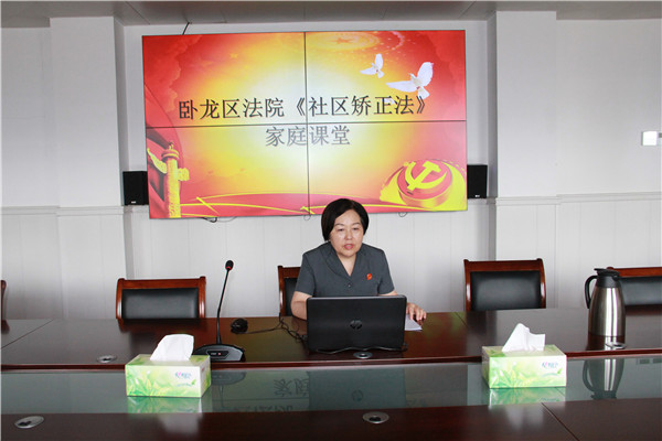 南阳卧龙区法院开展《社区矫正法》线上普法宣传活动