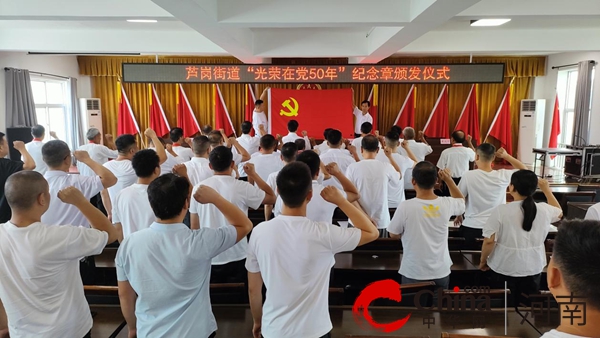​上蔡县芦岗街道举办庆祝中国共产党成立102周年主题活动