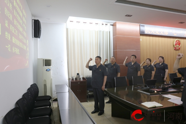 ​正阳县人民法院开展“七一”主题党日活动