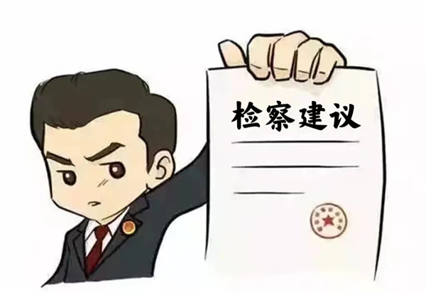 【检察公益职能】平舆县人民检察院：死了还领养老保险金?冒领的钱退回来!