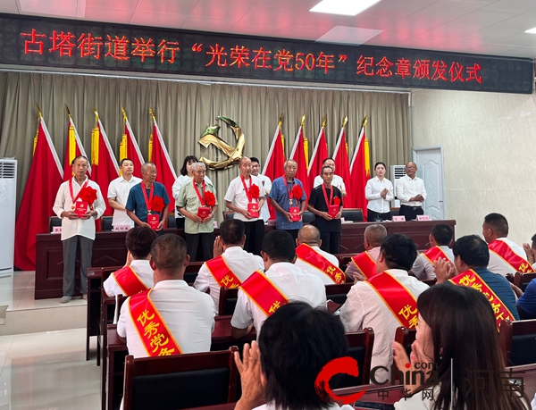 ​汝南县古塔街道：举行庆祝中国共产党成立102周年暨“两优一先”表彰大会
