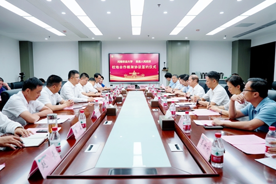 ​河南农业大学与息县人民政府举行校地合作框架协议签约仪式