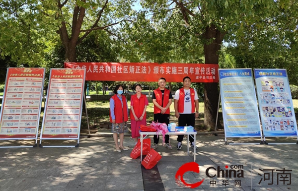 ​遂平县司法局开展《中华人民共和国社区矫正法》实施三周年普法宣传活动