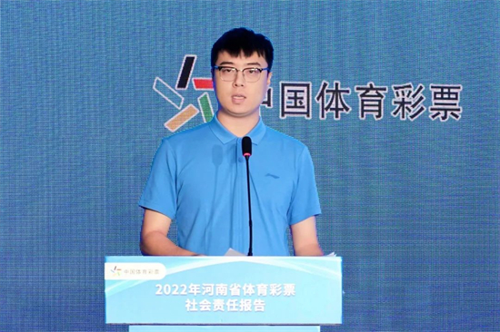 责任凝聚 微光筑梦 《2022年河南省体育彩票社会责任报告》发布活动在郑州举行