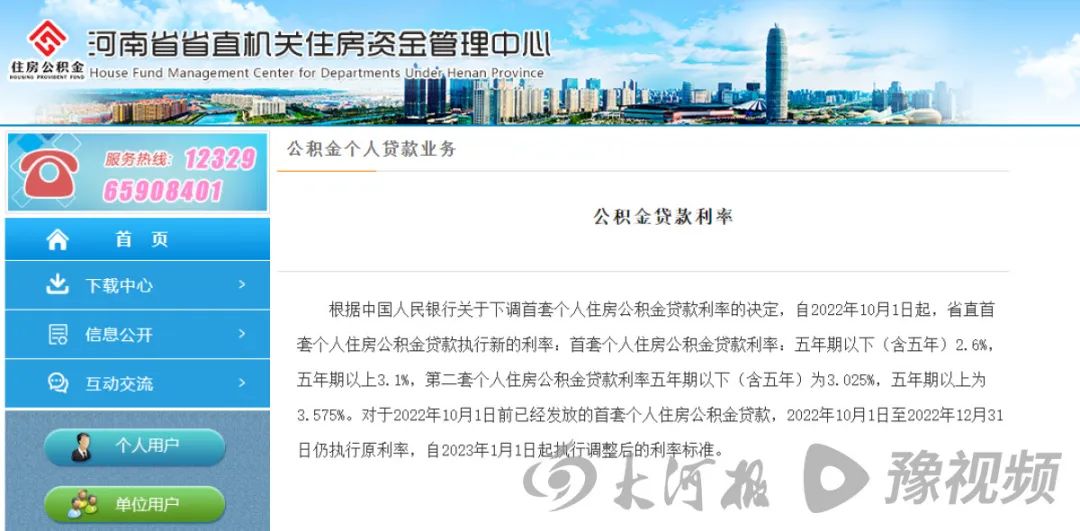 7月起，郑州首套房贷利率已下调至3.7%！