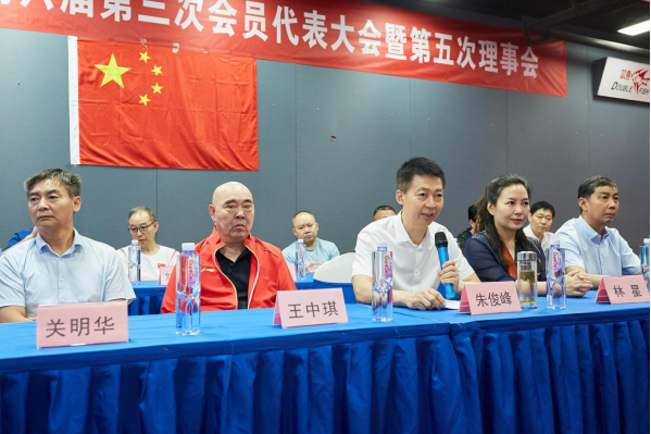 河南省乒乓球协会第六届第三次会员代表大会暨第五次理事会在省乒协隆重召开