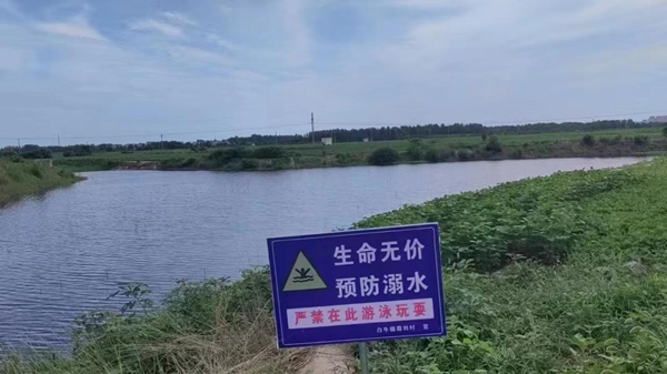 邓州市白牛镇：筑牢防溺水安全防线 优化安全生产环境