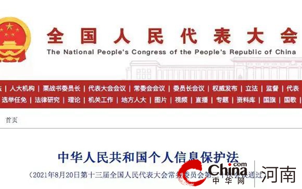 ​泌阳县人民检察院：规范政务信息公开 切实保障公民个人信息安全