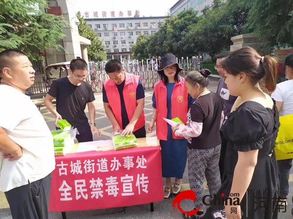 泌阳县古城街道：创新平安治理 营造和谐环境