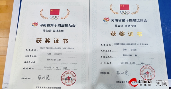 ​喜报 西平县特殊教育学校教师毛尚彬在河南省第十四届运动会中荣获佳绩