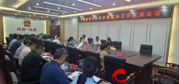 ​河南省汝南县市场监管局：强化知识产权保护 营造更优营商环境