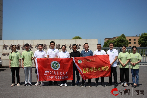 ​河南农业大学社会实践团赴西平县开展“三下乡”社会实践活动