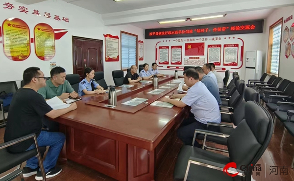 ​西平县召开依法行政示范单位创建“结对子、传帮带”经验交流会