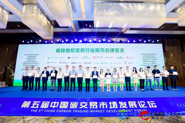 天天微速讯： 河南棠河“酒之韵20”荣获“第五届中国碳交易市场发展论坛指定用酒”