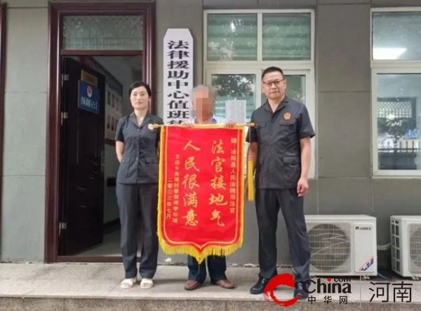 ​泌阳县人民法院：这面锦旗要从“三个没有”说起 今日快看