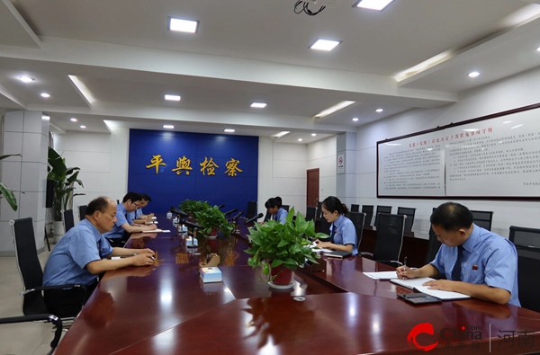 环球头条：平舆县人民检察院开展警示教育活动