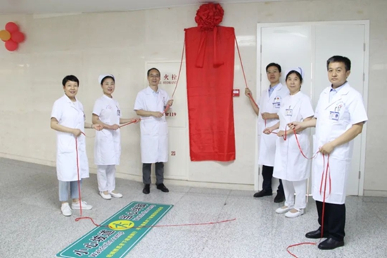 ​信阳市中心医院举办日间化疗中心开科仪式