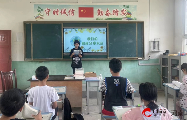 ​西平县重渠张庄小学举行“浸润书香 幸福成长”阅读分享会