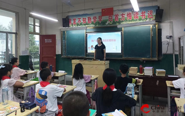 ​西平县人和三和小学开展“第26届推普周”活动